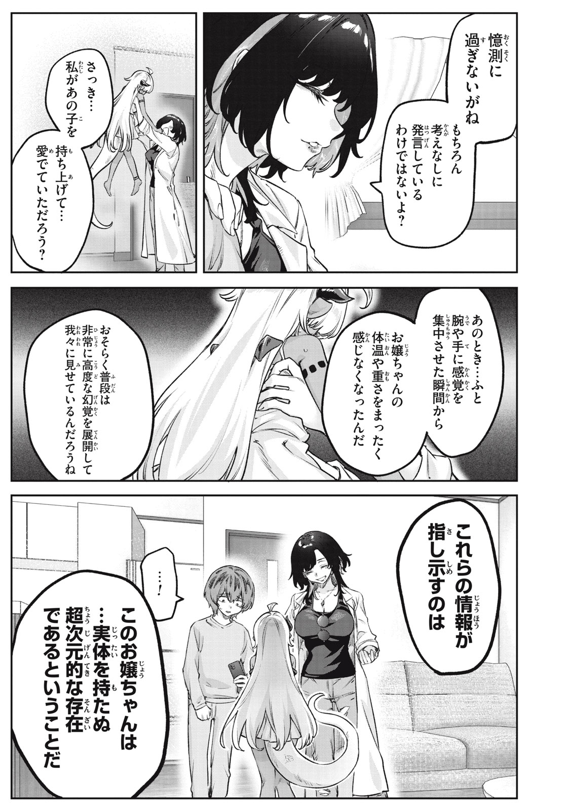 3000-nen Fuuinsareshi Jaryuu-chan to Tomodachi ni Narimashita Chap 6 - Next Chap 7