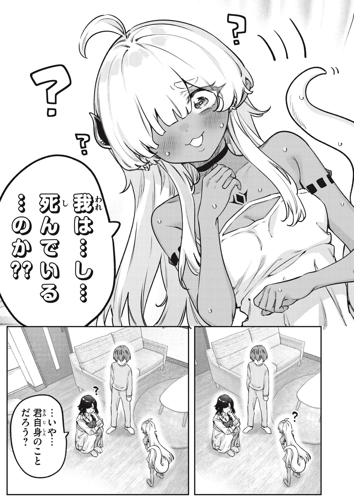 3000-nen Fuuinsareshi Jaryuu-chan to Tomodachi ni Narimashita Chap 6 - Next Chap 7