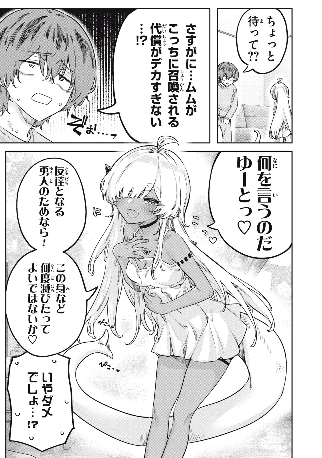 3000-nen Fuuinsareshi Jaryuu-chan to Tomodachi ni Narimashita Chap 6 - Next Chap 7