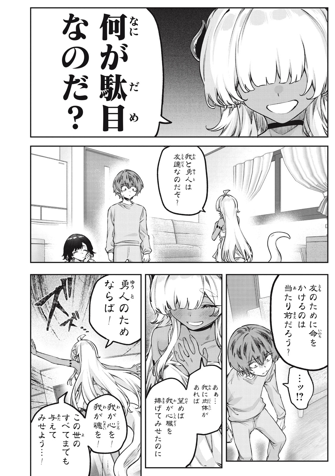 3000-nen Fuuinsareshi Jaryuu-chan to Tomodachi ni Narimashita Chap 6 - Next Chap 7