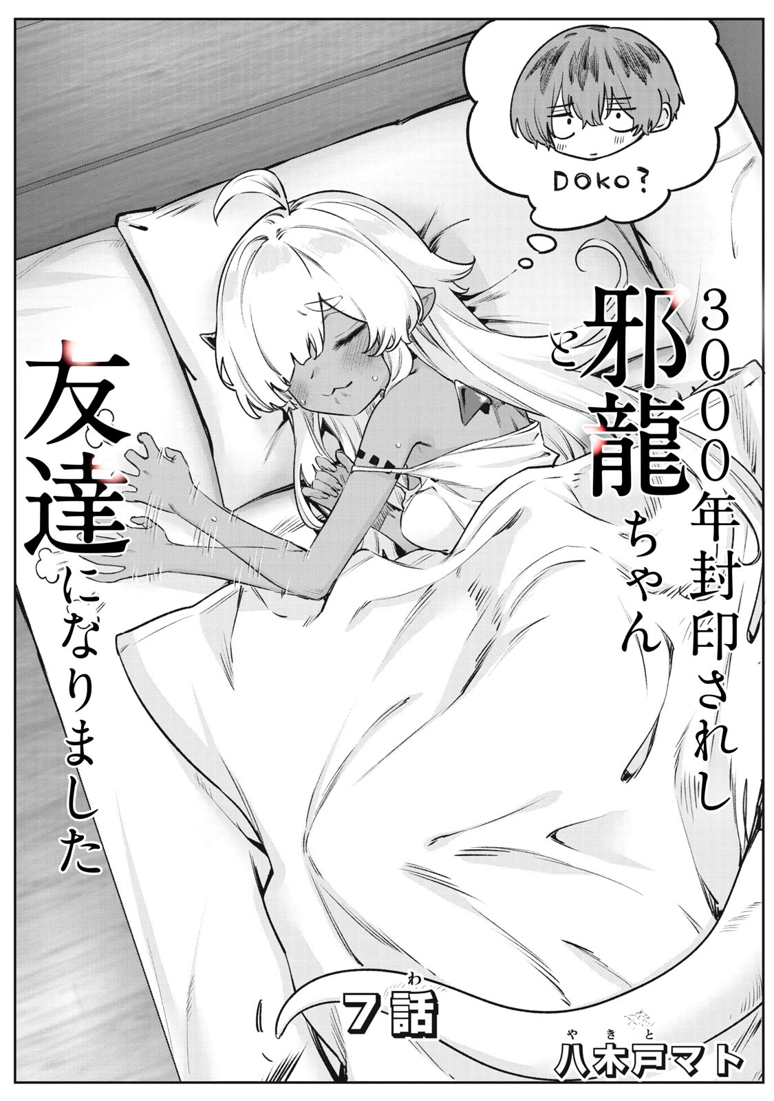 3000-nen Fuuinsareshi Jaryuu-chan to Tomodachi ni Narimashita Chap 7 - Next Chap 8