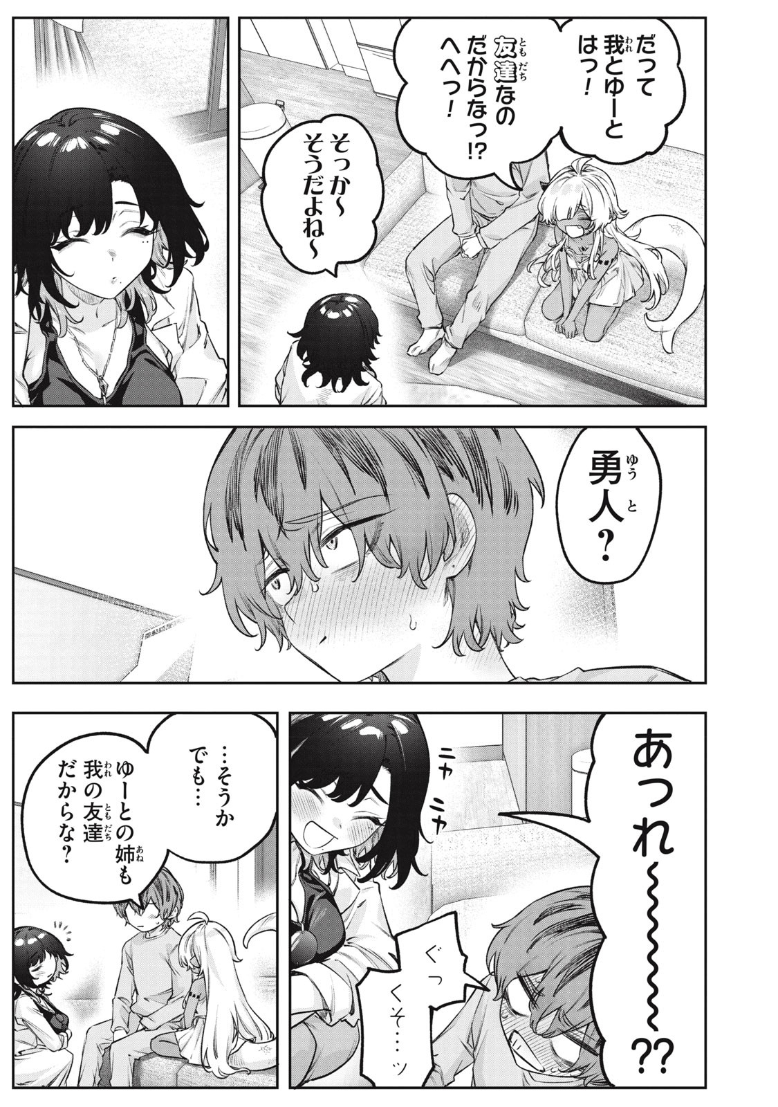 3000-nen Fuuinsareshi Jaryuu-chan to Tomodachi ni Narimashita Chap 7 - Next Chap 8