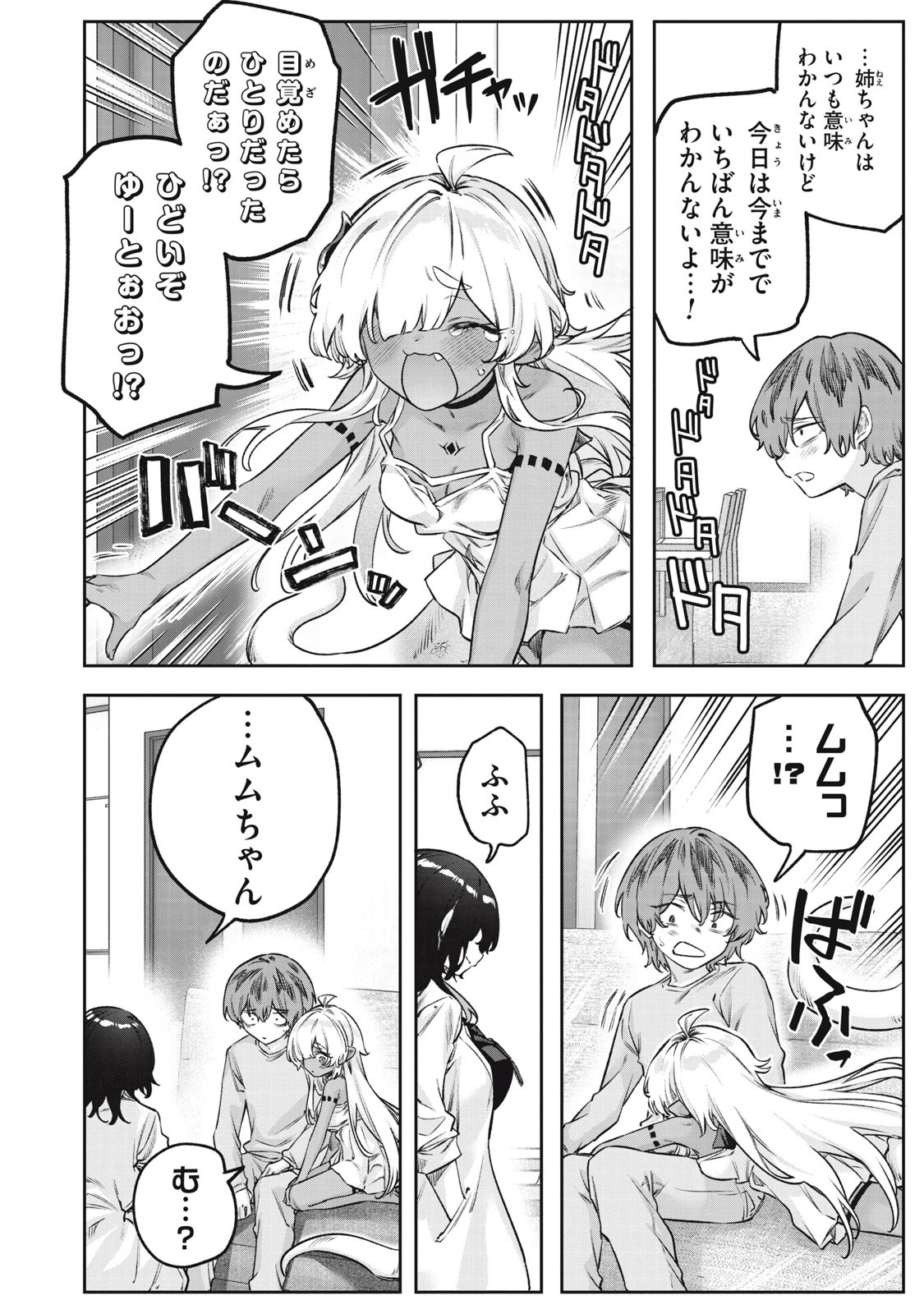 3000-nen Fuuinsareshi Jaryuu-chan to Tomodachi ni Narimashita Chap 7 - Next Chap 8