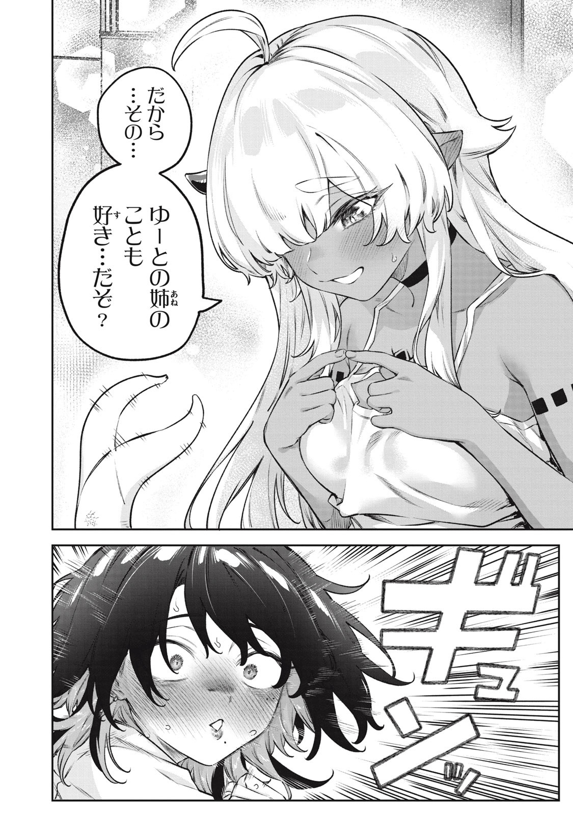 3000-nen Fuuinsareshi Jaryuu-chan to Tomodachi ni Narimashita Chap 7 - Next Chap 8