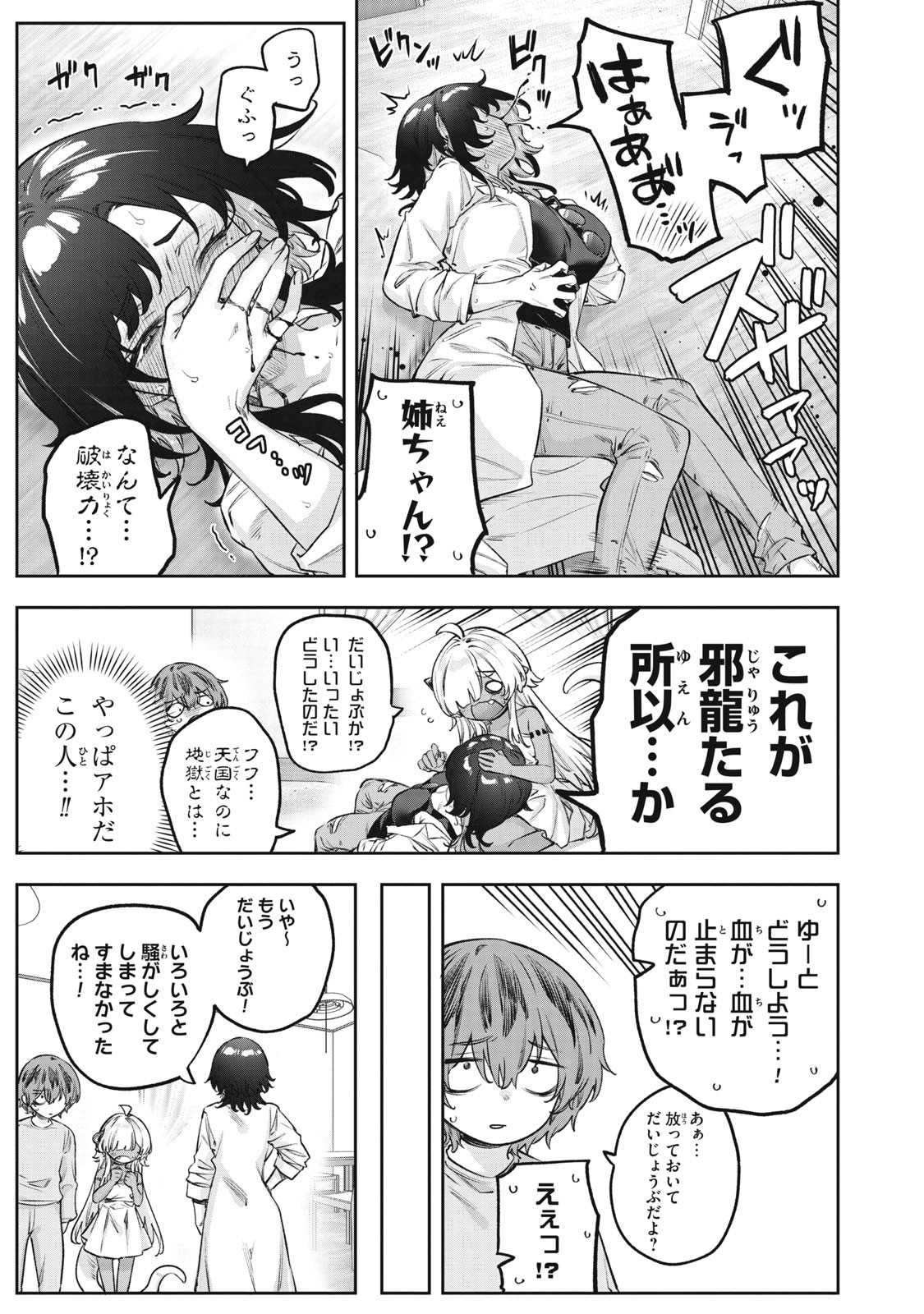 3000-nen Fuuinsareshi Jaryuu-chan to Tomodachi ni Narimashita Chap 7 - Next Chap 8