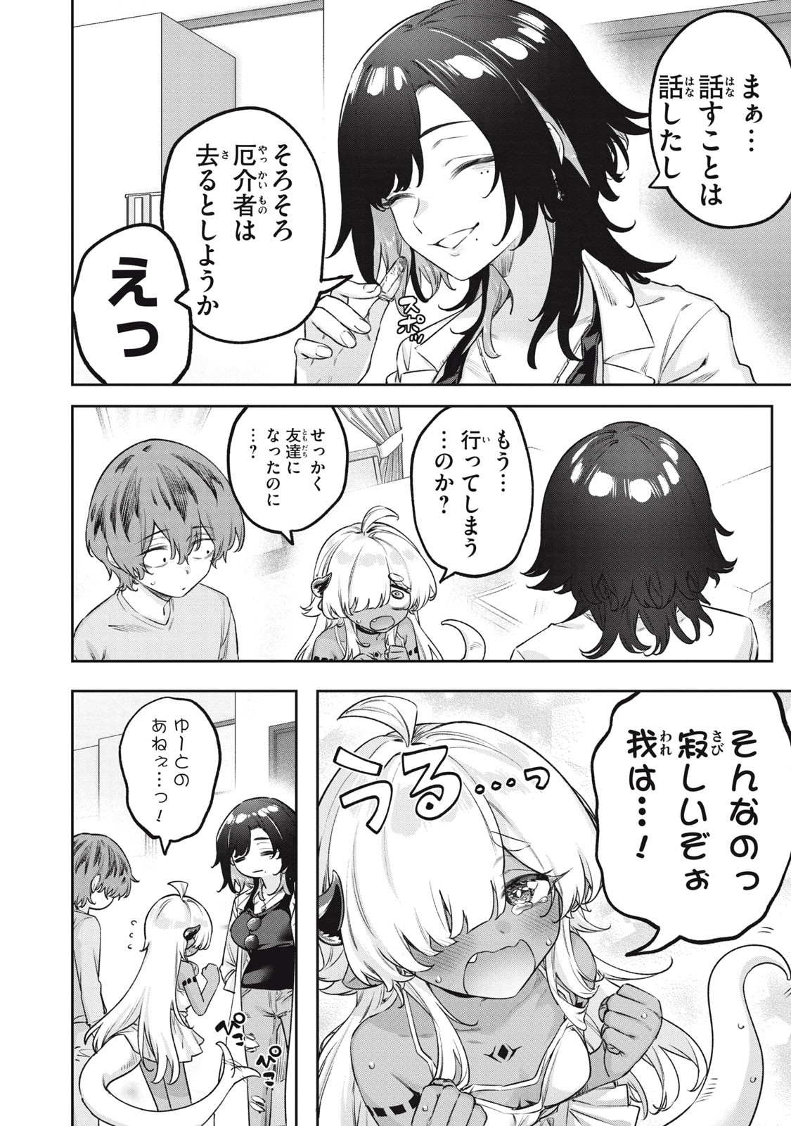 3000-nen Fuuinsareshi Jaryuu-chan to Tomodachi ni Narimashita Chap 7 - Next Chap 8