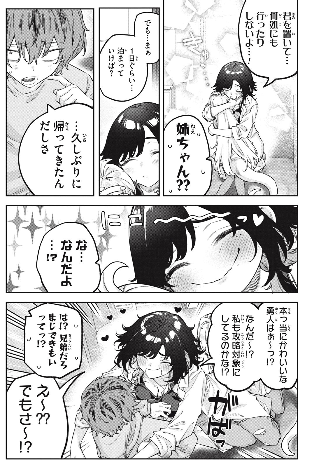 3000-nen Fuuinsareshi Jaryuu-chan to Tomodachi ni Narimashita Chap 7 - Next Chap 8