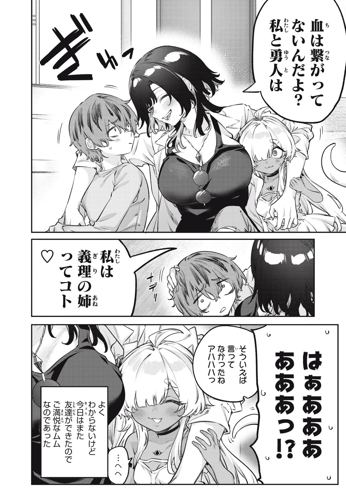 3000-nen Fuuinsareshi Jaryuu-chan to Tomodachi ni Narimashita Chap 7 - Next Chap 8