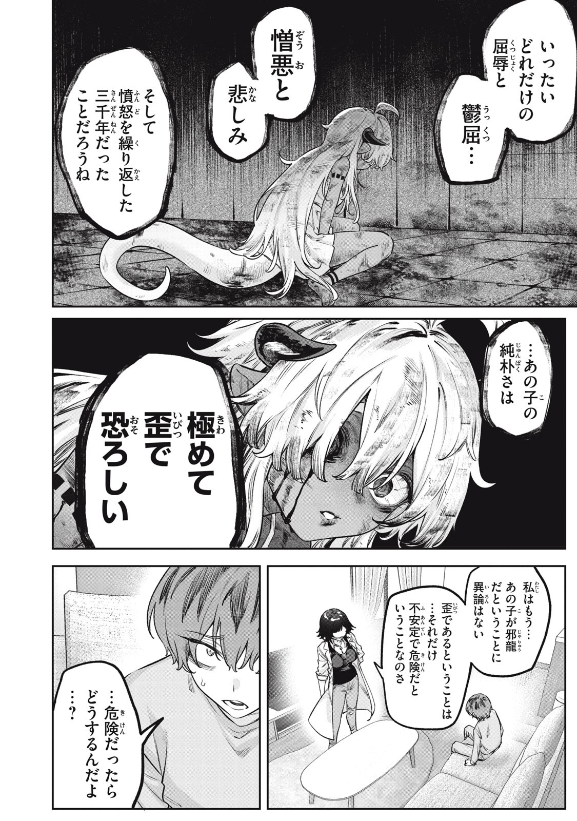 3000-nen Fuuinsareshi Jaryuu-chan to Tomodachi ni Narimashita Chap 7 - Next Chap 8