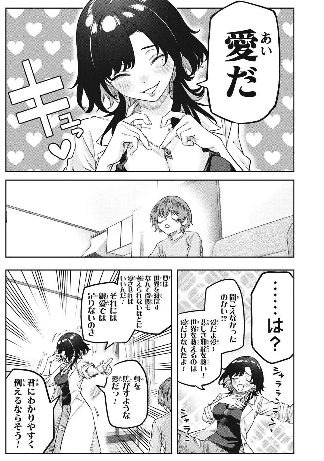 3000-nen Fuuinsareshi Jaryuu-chan to Tomodachi ni Narimashita Chap 7 - Next Chap 8