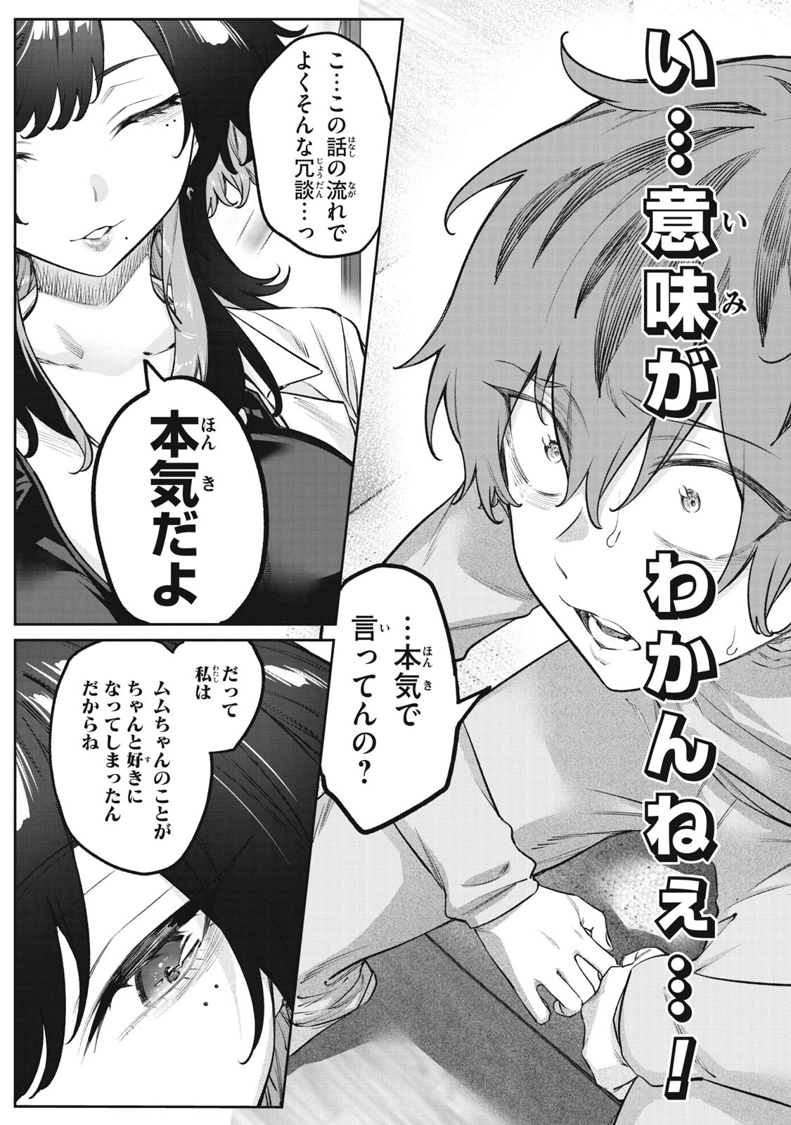 3000-nen Fuuinsareshi Jaryuu-chan to Tomodachi ni Narimashita Chap 7 - Next Chap 8