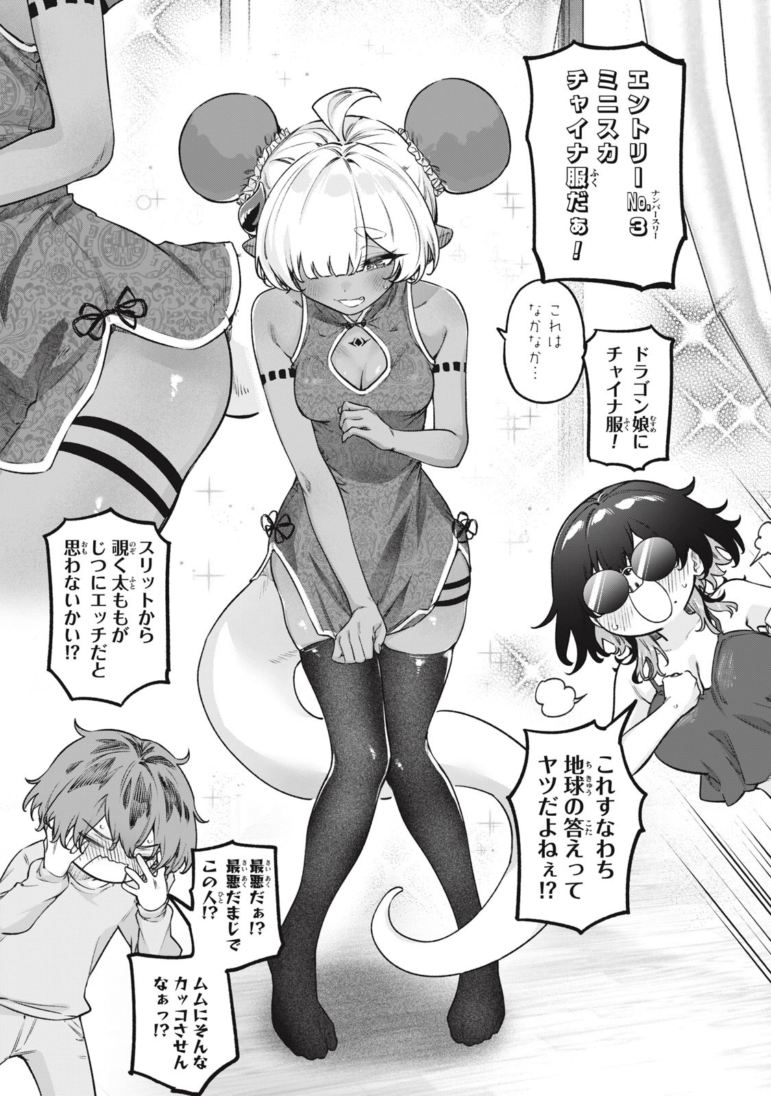 3000-nen Fuuinsareshi Jaryuu-chan to Tomodachi ni Narimashita Chap 8 - Next Chap 9