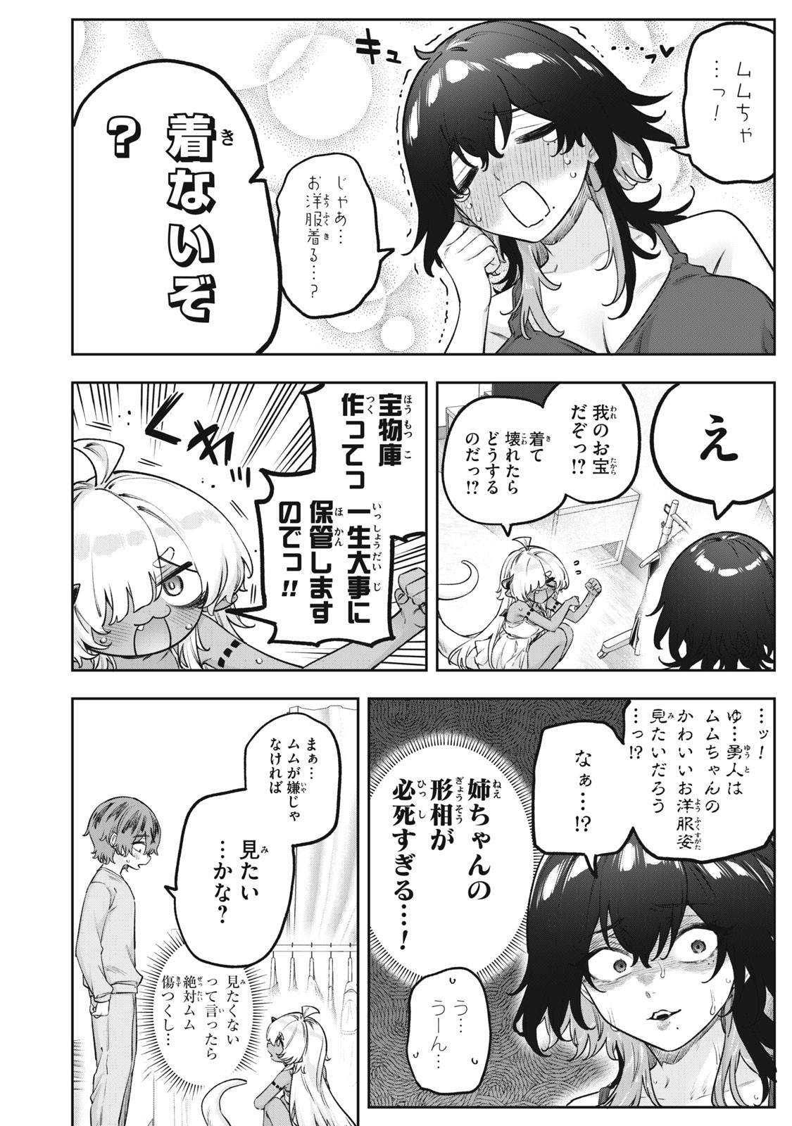 3000-nen Fuuinsareshi Jaryuu-chan to Tomodachi ni Narimashita Chap 8 - Next Chap 9