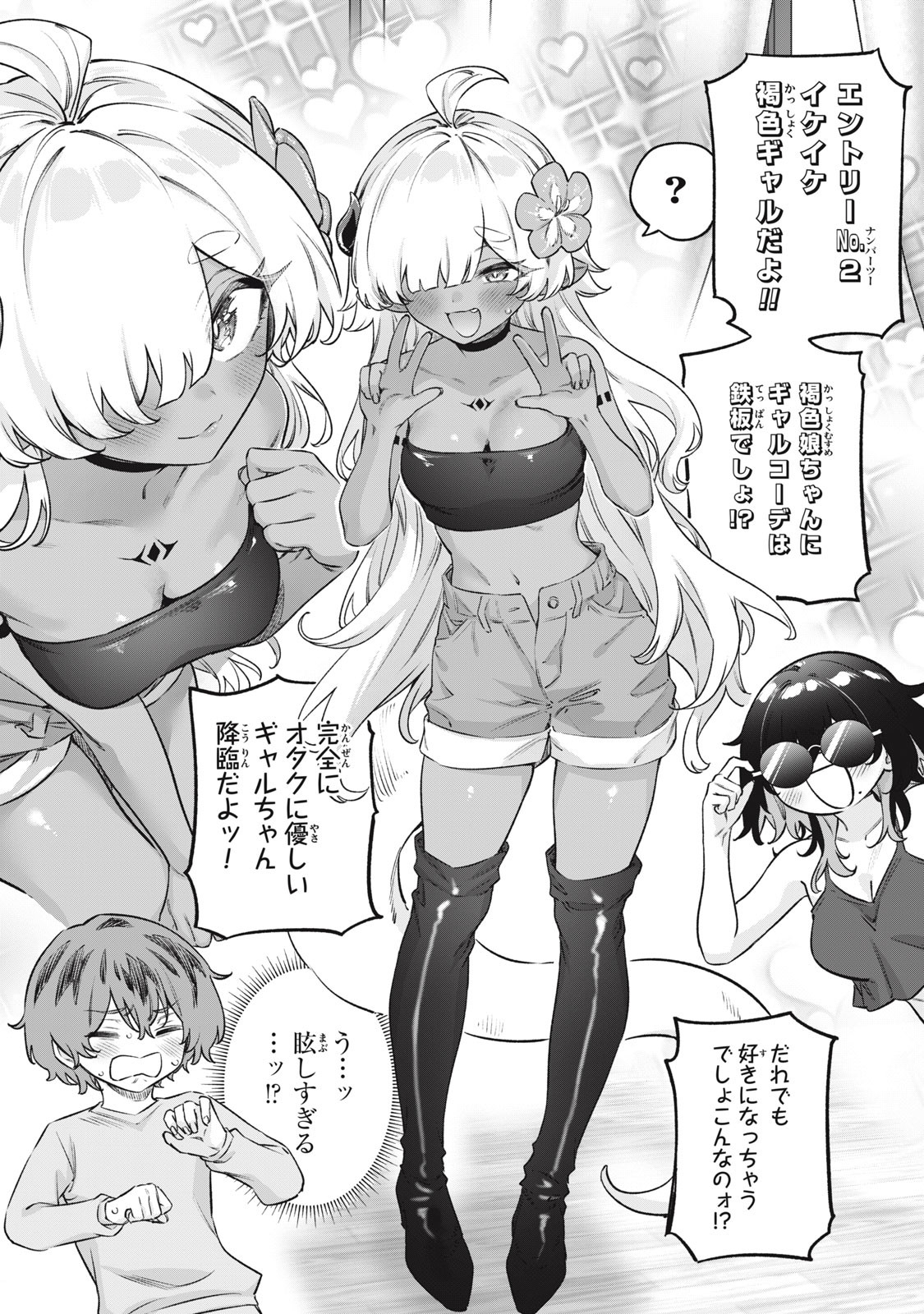 3000-nen Fuuinsareshi Jaryuu-chan to Tomodachi ni Narimashita Chap 8 - Next Chap 9