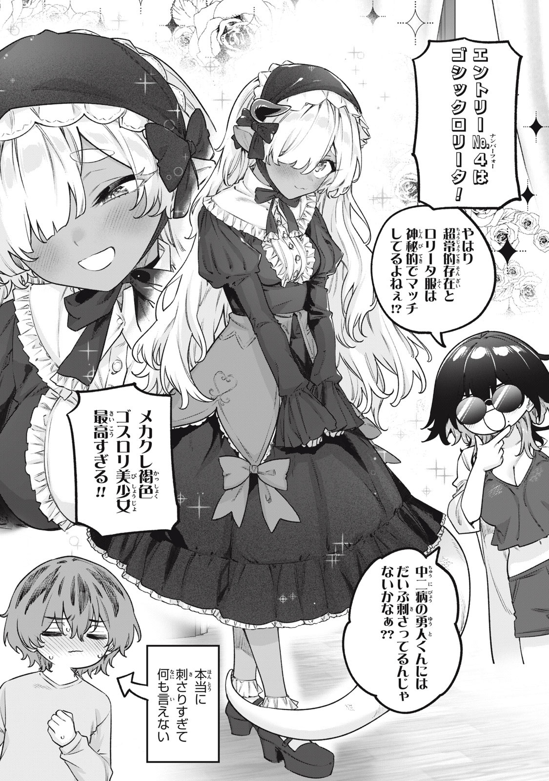 3000-nen Fuuinsareshi Jaryuu-chan to Tomodachi ni Narimashita Chap 8 - Next Chap 9