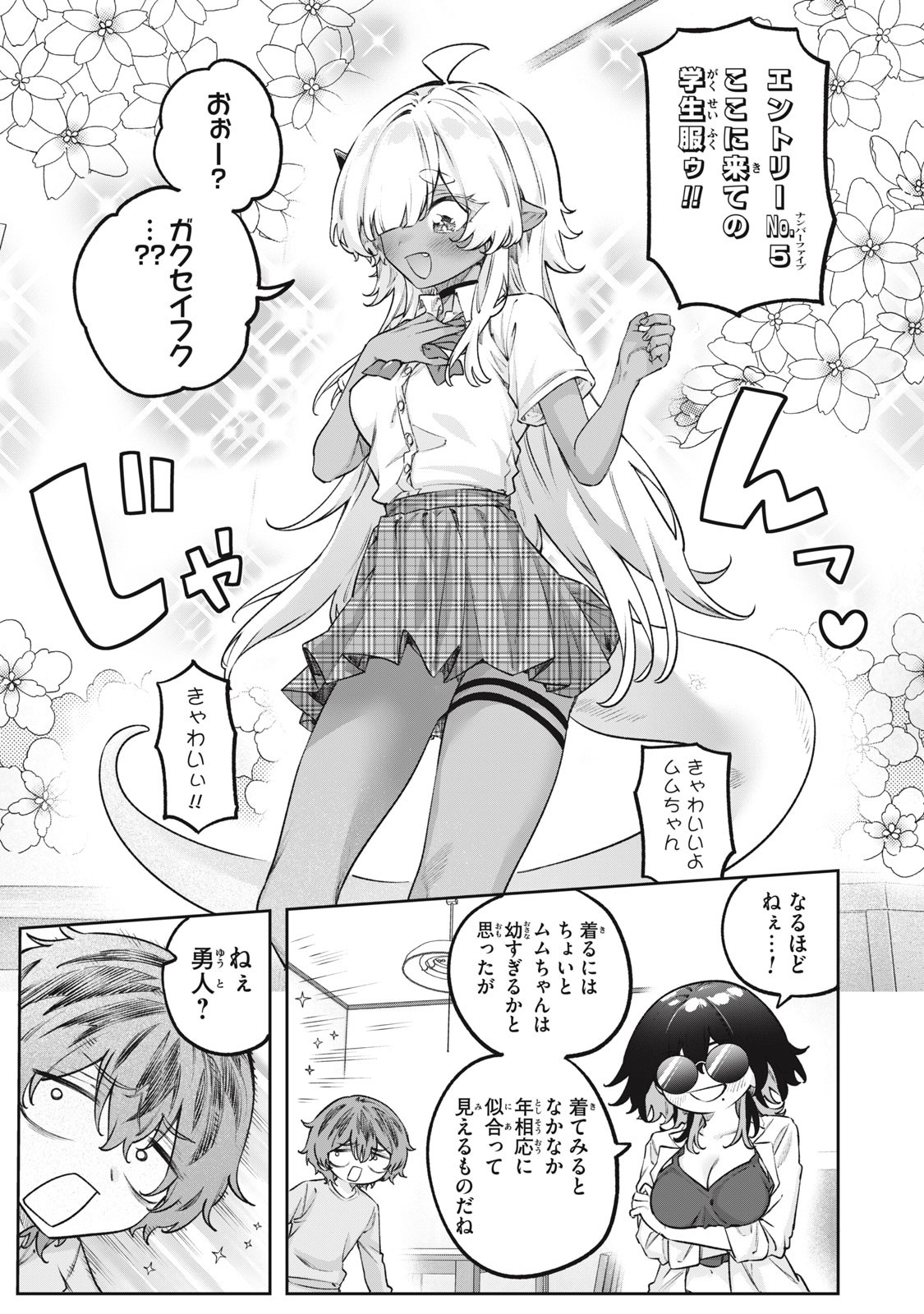 3000-nen Fuuinsareshi Jaryuu-chan to Tomodachi ni Narimashita Chap 8 - Next Chap 9