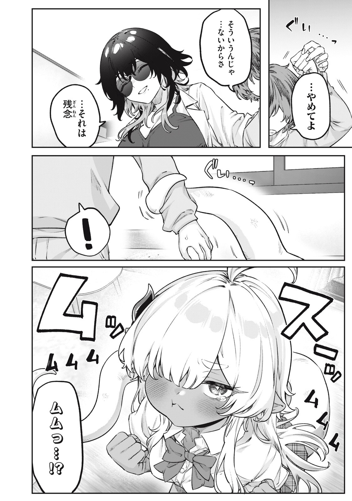 3000-nen Fuuinsareshi Jaryuu-chan to Tomodachi ni Narimashita Chap 8 - Next Chap 9