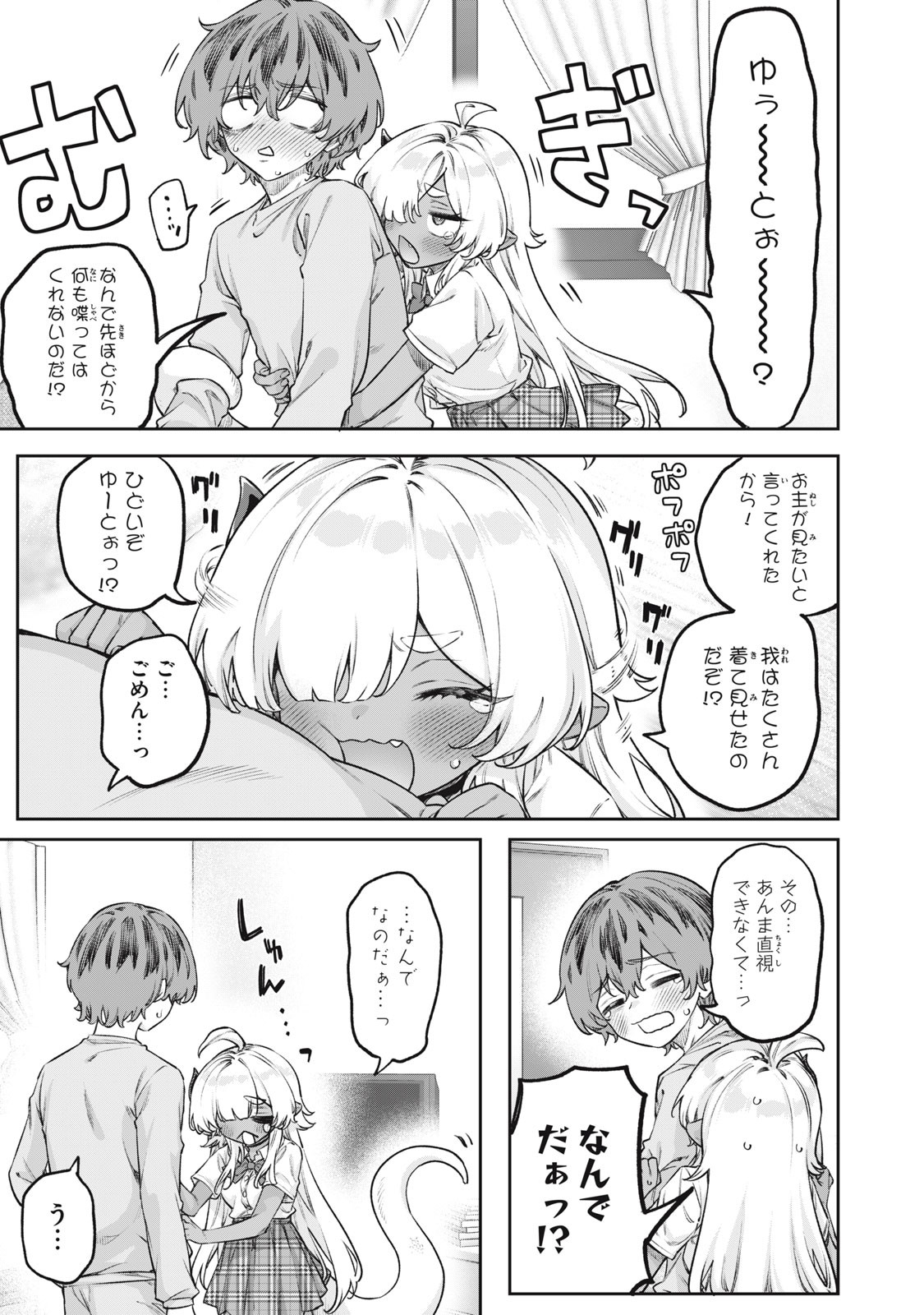 3000-nen Fuuinsareshi Jaryuu-chan to Tomodachi ni Narimashita Chap 8 - Next Chap 9