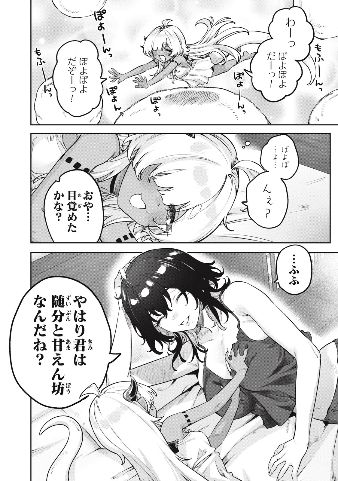 3000-nen Fuuinsareshi Jaryuu-chan to Tomodachi ni Narimashita Chap 8 - Next Chap 9