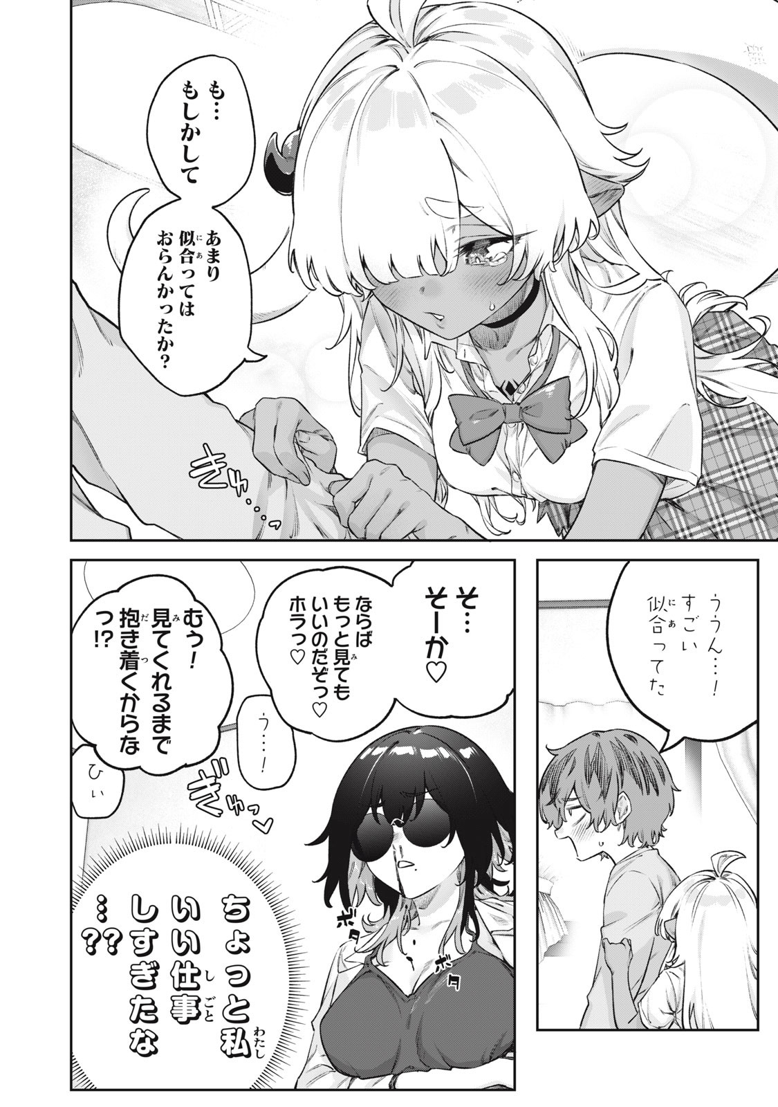 3000-nen Fuuinsareshi Jaryuu-chan to Tomodachi ni Narimashita Chap 8 - Next Chap 9