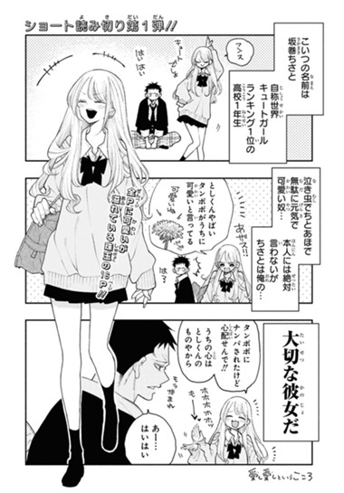 3000-nen Fuuinsareshi Jaryuu-chan to Tomodachi ni Narimashita Chap 8 - Next Chap 9