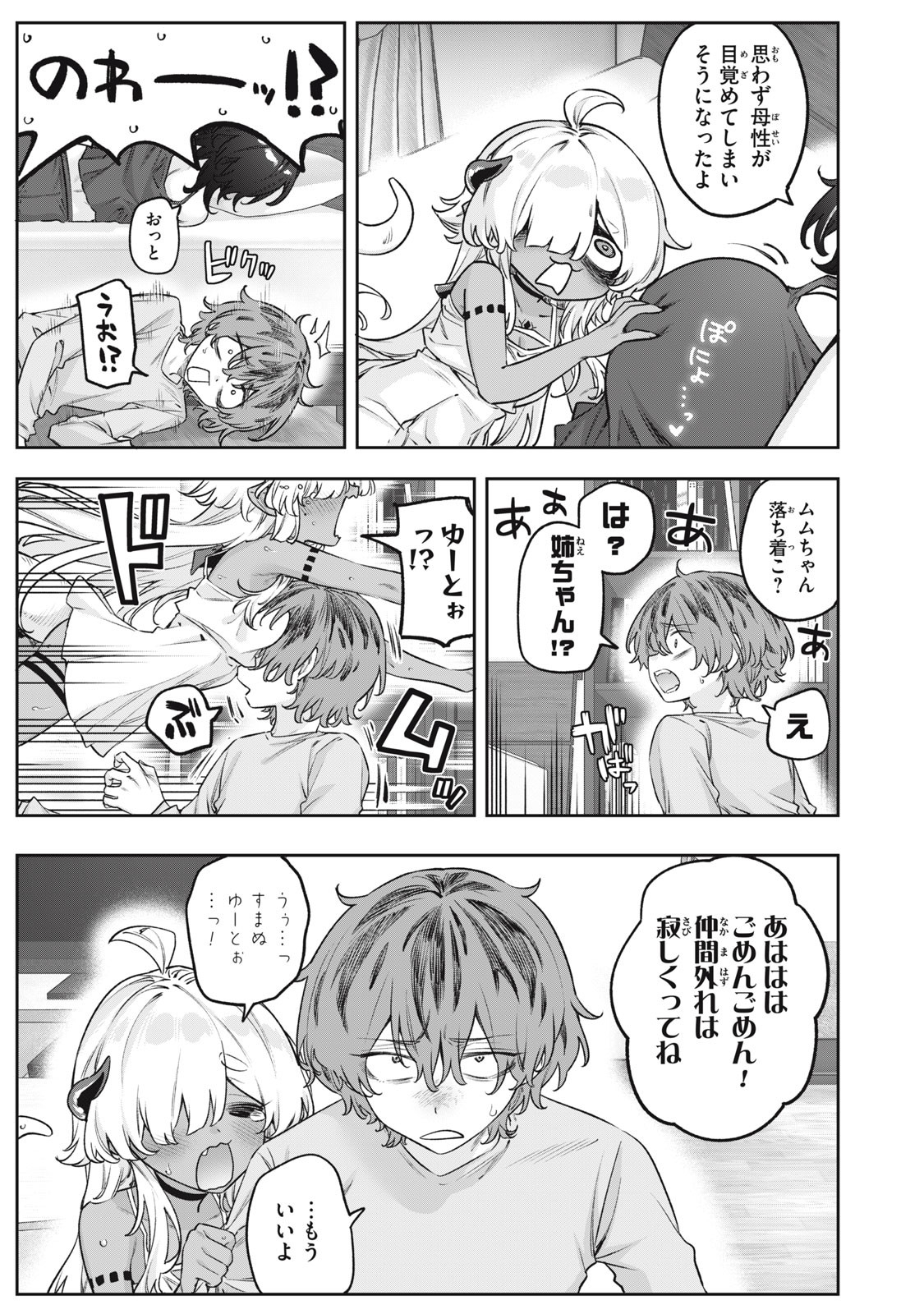 3000-nen Fuuinsareshi Jaryuu-chan to Tomodachi ni Narimashita Chap 8 - Next Chap 9