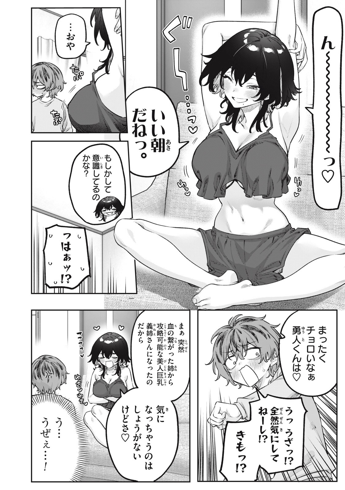 3000-nen Fuuinsareshi Jaryuu-chan to Tomodachi ni Narimashita Chap 8 - Next Chap 9