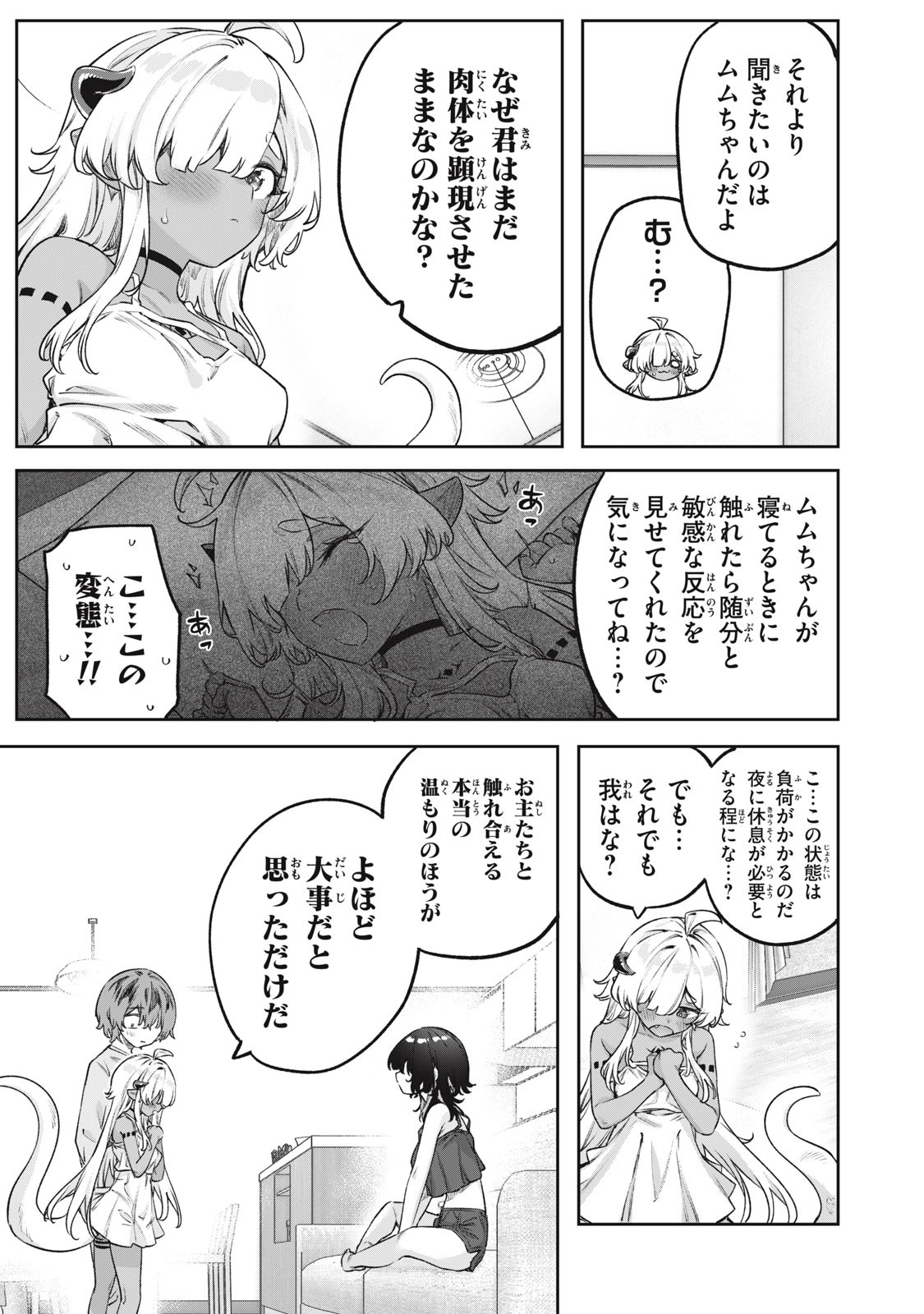 3000-nen Fuuinsareshi Jaryuu-chan to Tomodachi ni Narimashita Chap 8 - Next Chap 9