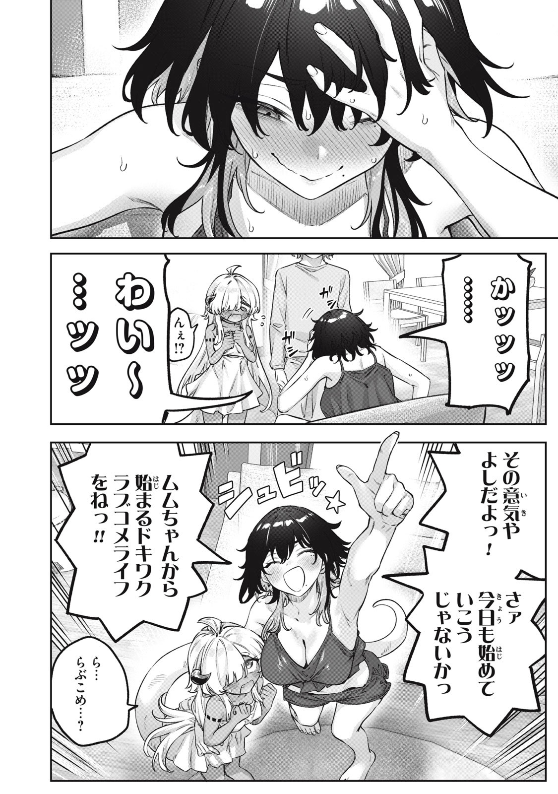 3000-nen Fuuinsareshi Jaryuu-chan to Tomodachi ni Narimashita Chap 8 - Next Chap 9