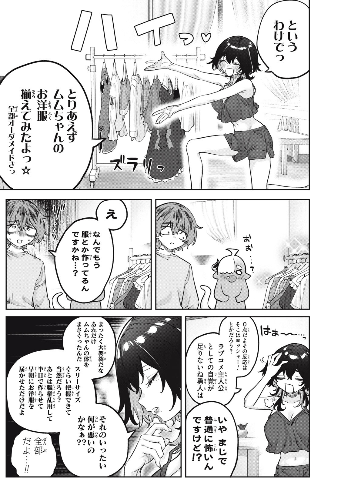 3000-nen Fuuinsareshi Jaryuu-chan to Tomodachi ni Narimashita Chap 8 - Next Chap 9