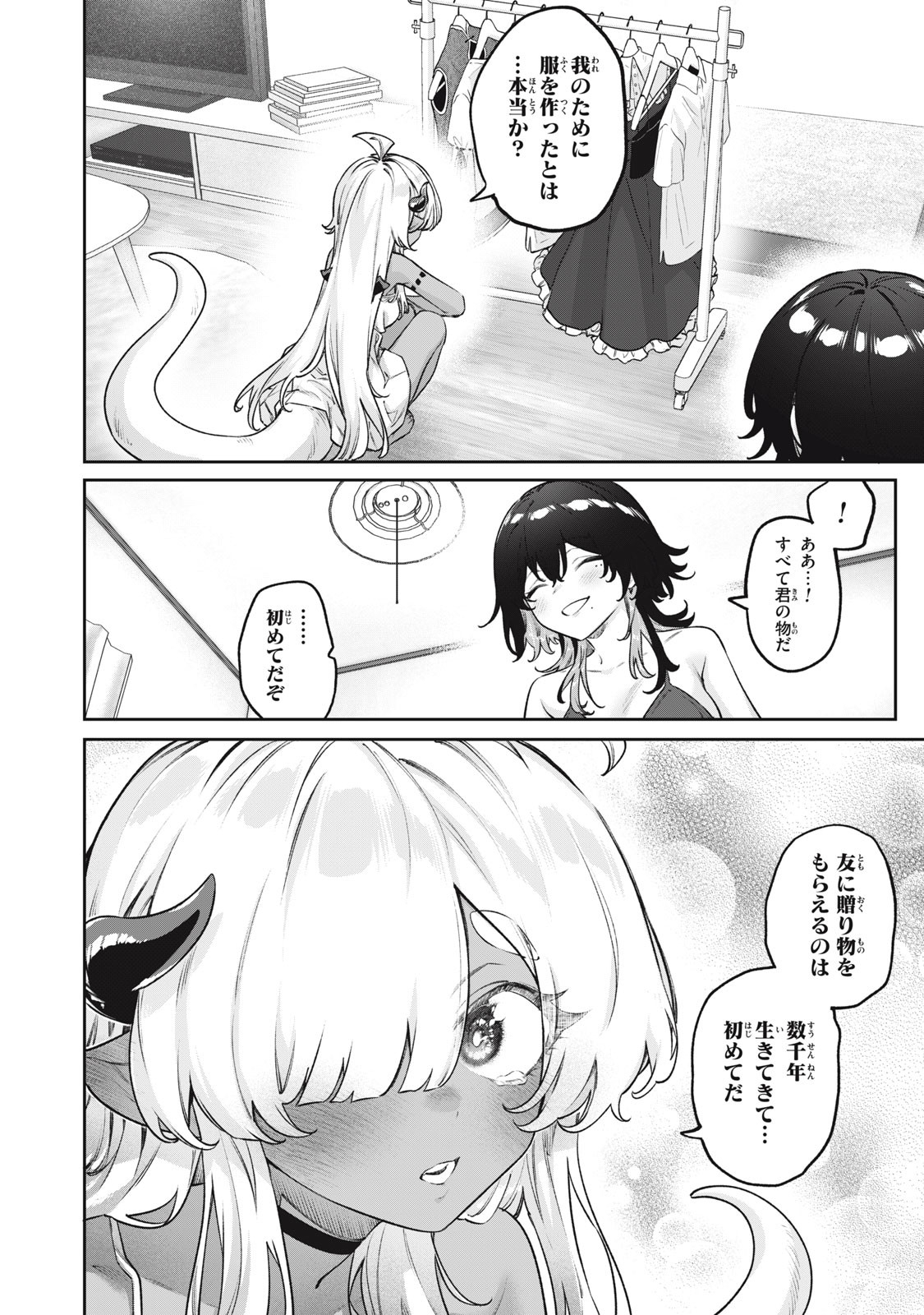 3000-nen Fuuinsareshi Jaryuu-chan to Tomodachi ni Narimashita Chap 8 - Next Chap 9