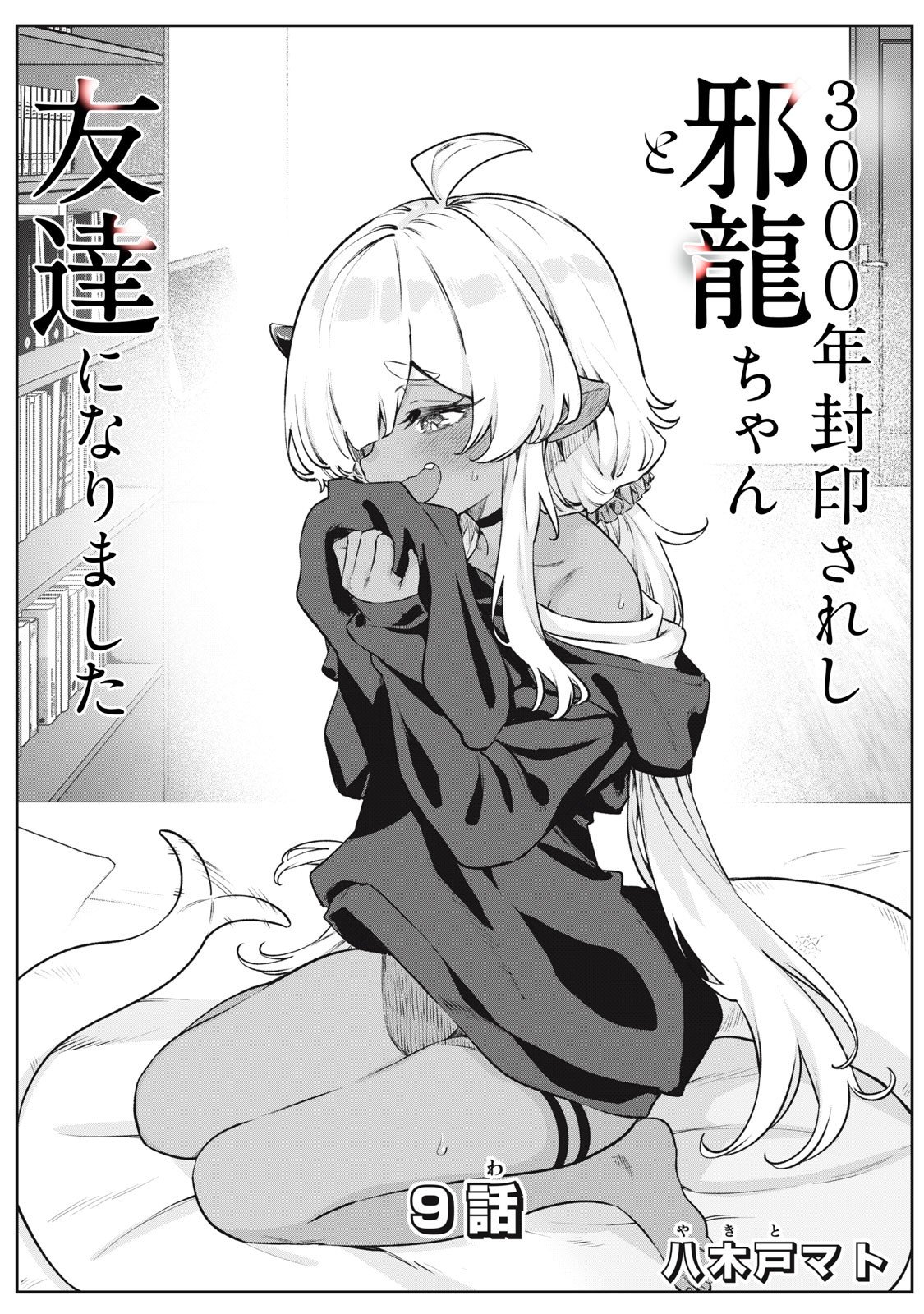 3000-nen Fuuinsareshi Jaryuu-chan to Tomodachi ni Narimashita Chap 9 - Next Chap 10