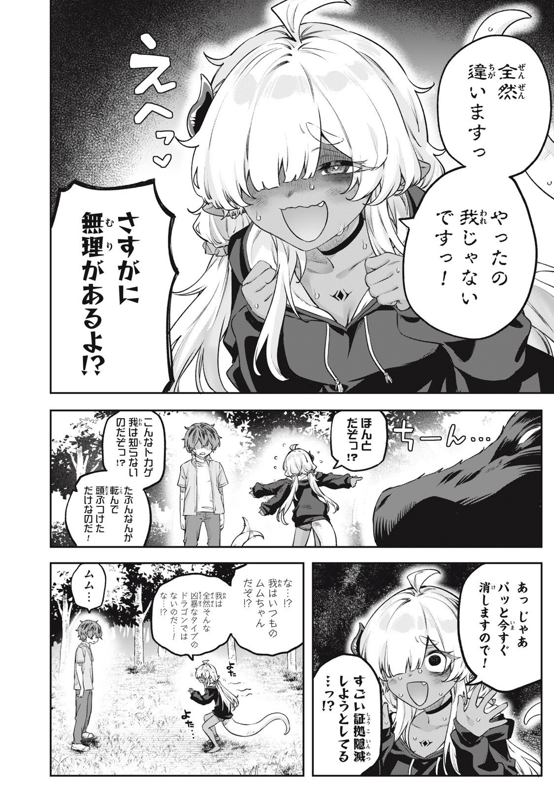 3000-nen Fuuinsareshi Jaryuu-chan to Tomodachi ni Narimashita Chap 9 - Next Chap 10