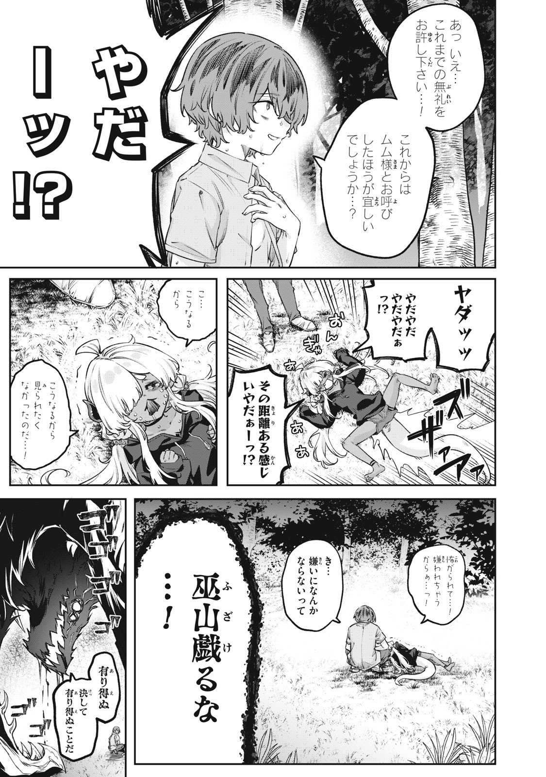 3000-nen Fuuinsareshi Jaryuu-chan to Tomodachi ni Narimashita Chap 9 - Next Chap 10