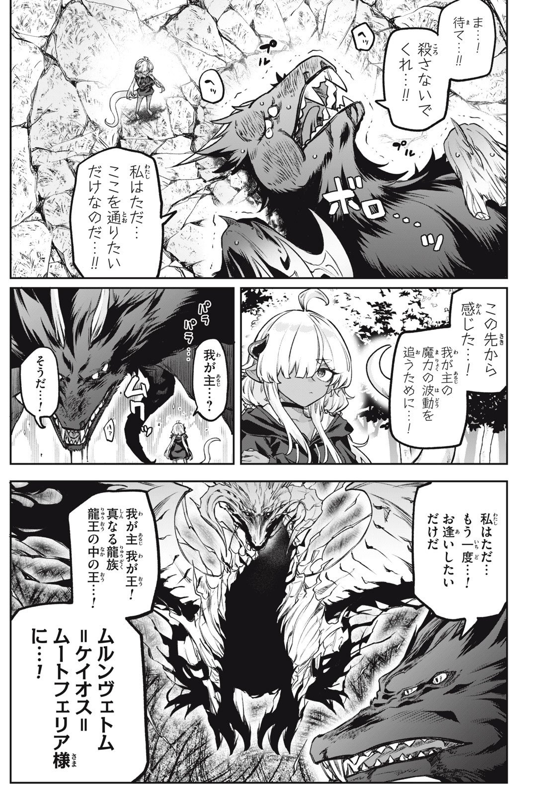 3000-nen Fuuinsareshi Jaryuu-chan to Tomodachi ni Narimashita Chap 9 - Next Chap 10