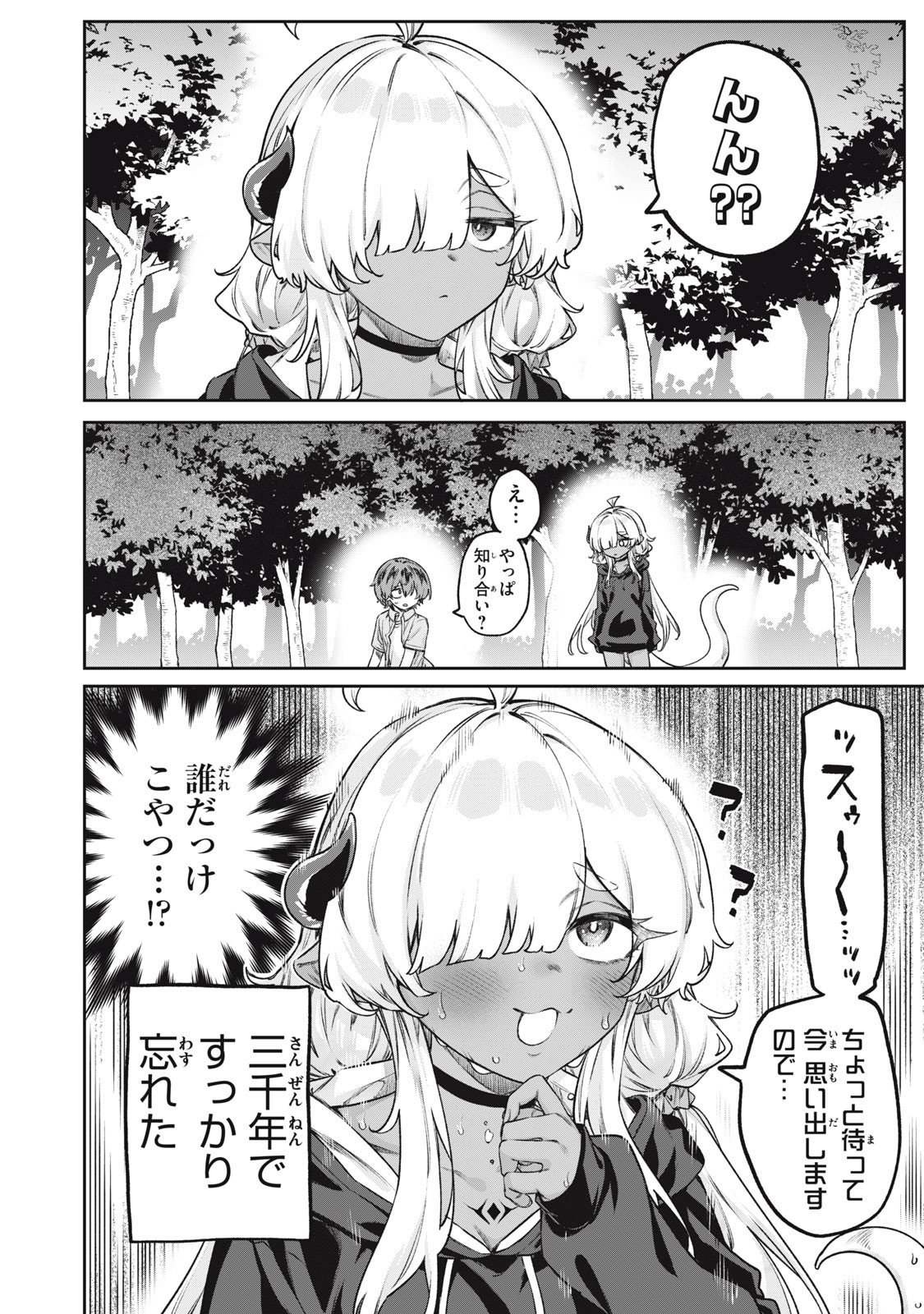 3000-nen Fuuinsareshi Jaryuu-chan to Tomodachi ni Narimashita Chap 9 - Next Chap 10
