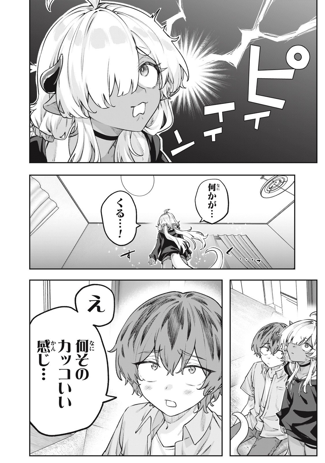 3000-nen Fuuinsareshi Jaryuu-chan to Tomodachi ni Narimashita Chap 9 - Next Chap 10