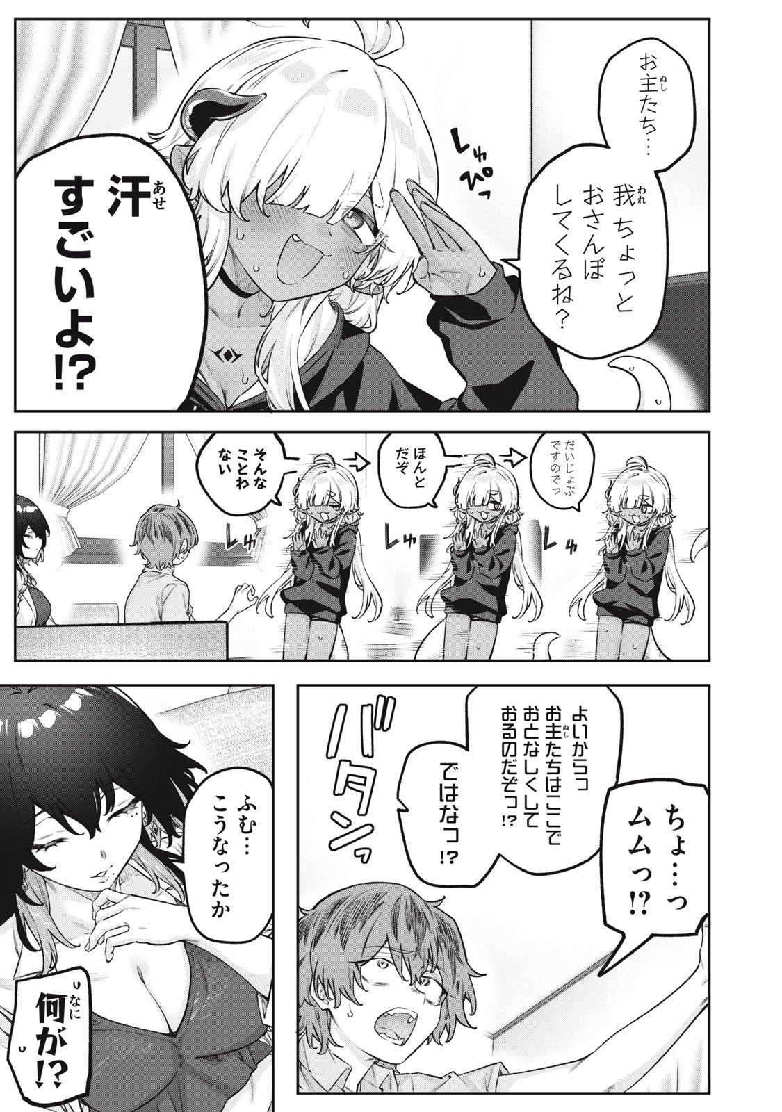 3000-nen Fuuinsareshi Jaryuu-chan to Tomodachi ni Narimashita Chap 9 - Next Chap 10