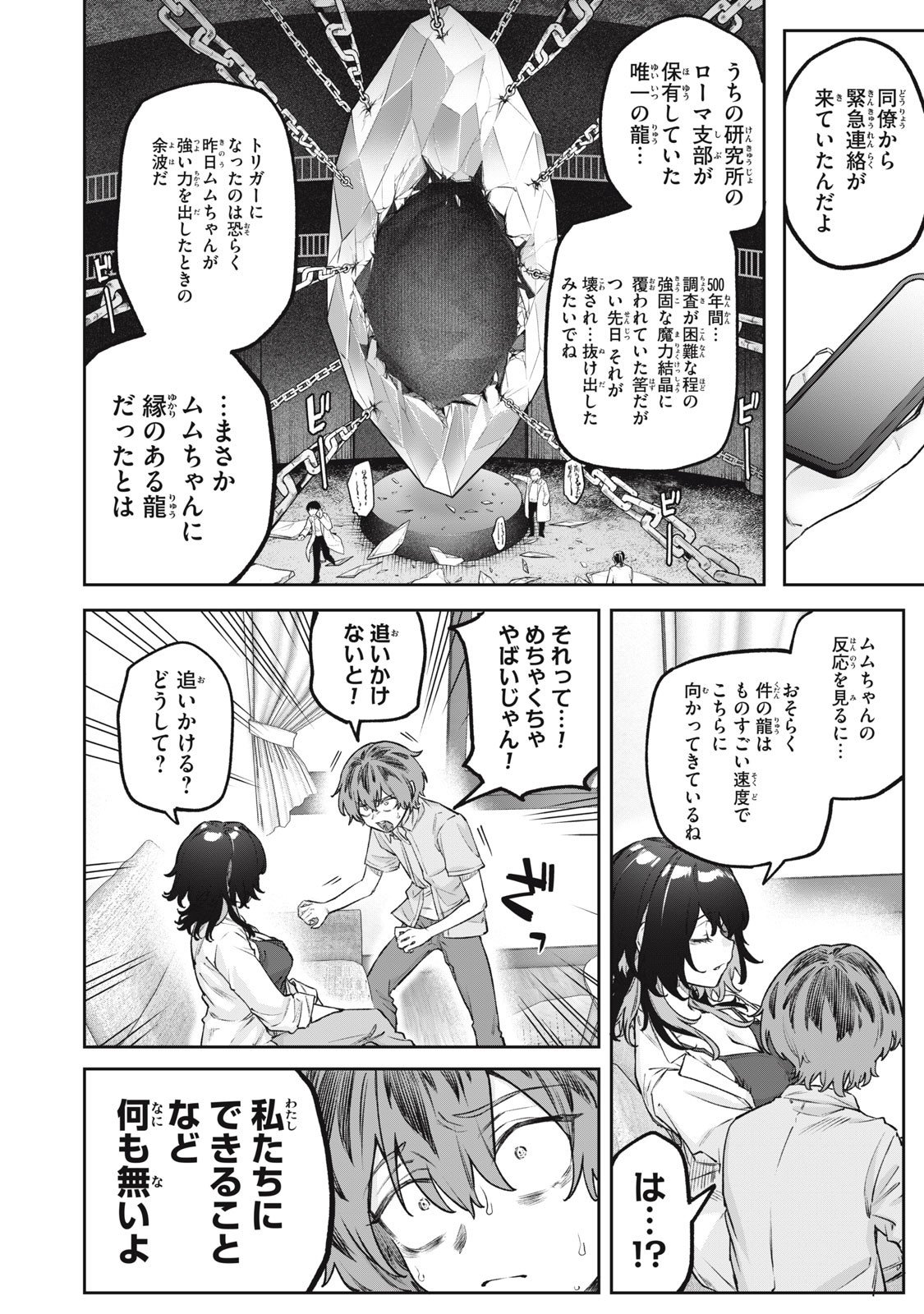 3000-nen Fuuinsareshi Jaryuu-chan to Tomodachi ni Narimashita Chap 9 - Next Chap 10