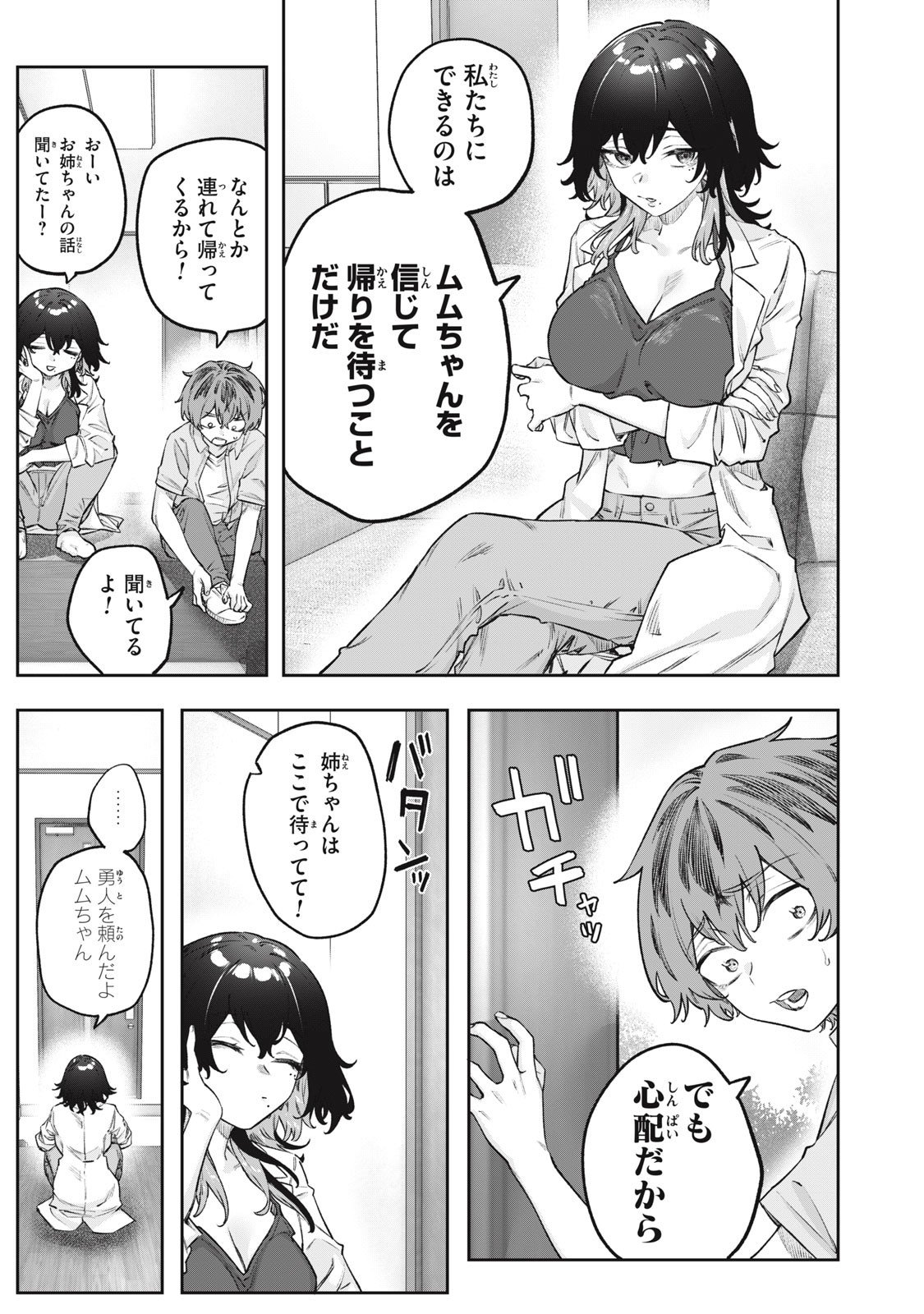 3000-nen Fuuinsareshi Jaryuu-chan to Tomodachi ni Narimashita Chap 9 - Next Chap 10