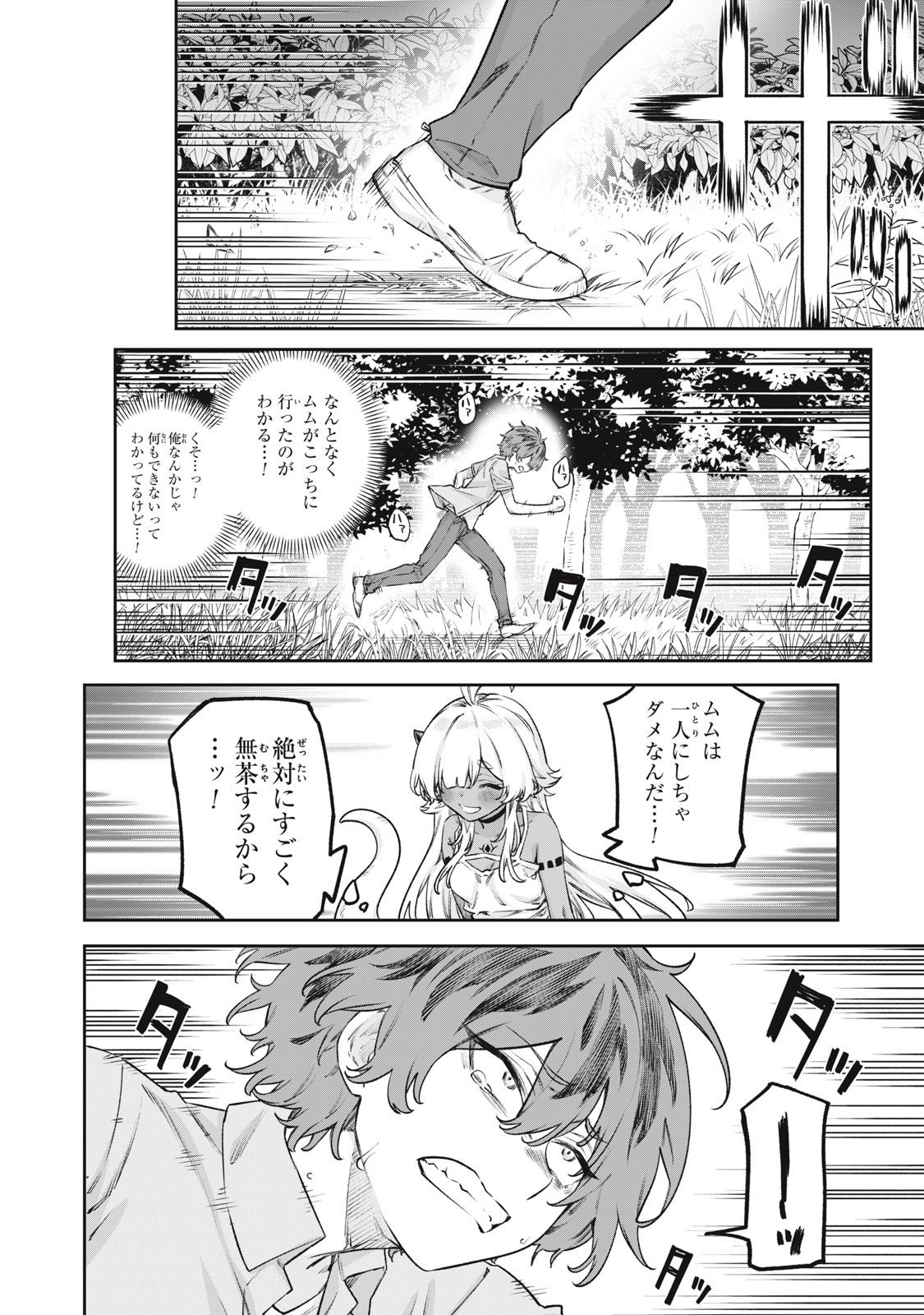 3000-nen Fuuinsareshi Jaryuu-chan to Tomodachi ni Narimashita Chap 9 - Next Chap 10