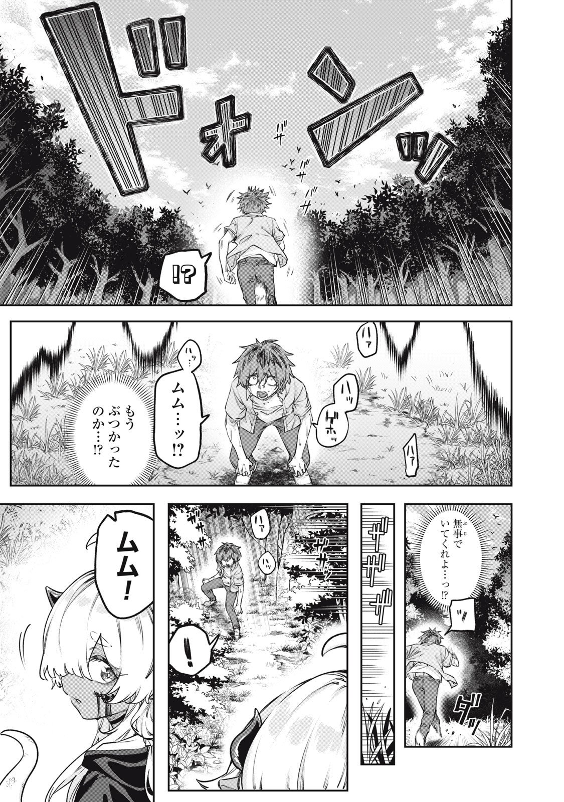 3000-nen Fuuinsareshi Jaryuu-chan to Tomodachi ni Narimashita Chap 9 - Next Chap 10