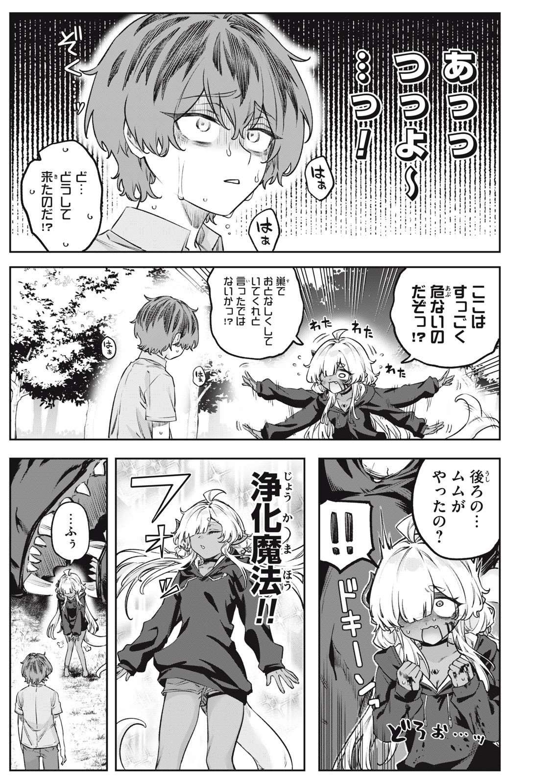 3000-nen Fuuinsareshi Jaryuu-chan to Tomodachi ni Narimashita Chap 9 - Next Chap 10