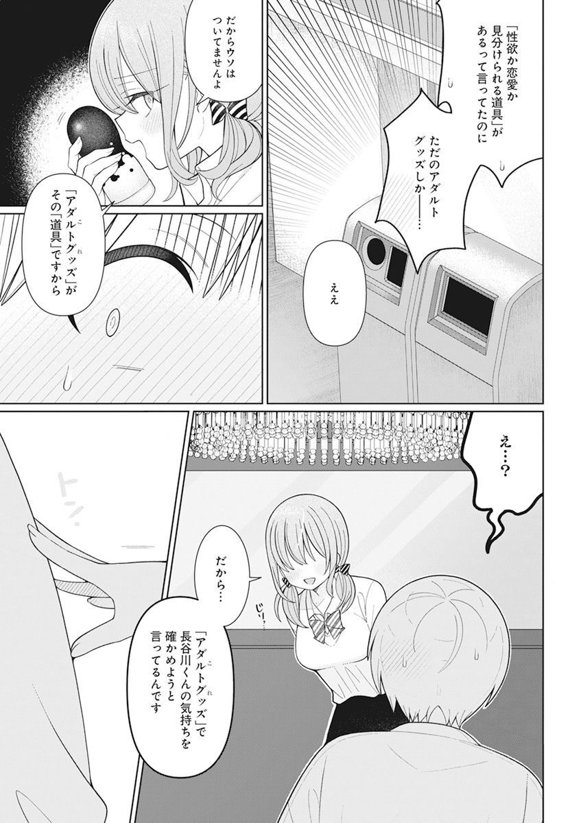 4000倍の男 Chap 29 - Next Chap 30