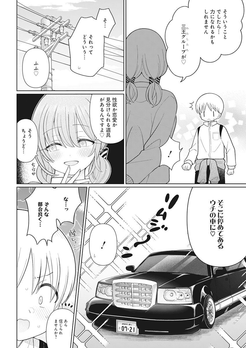 4000倍の男 Chap 29 - Next Chap 30