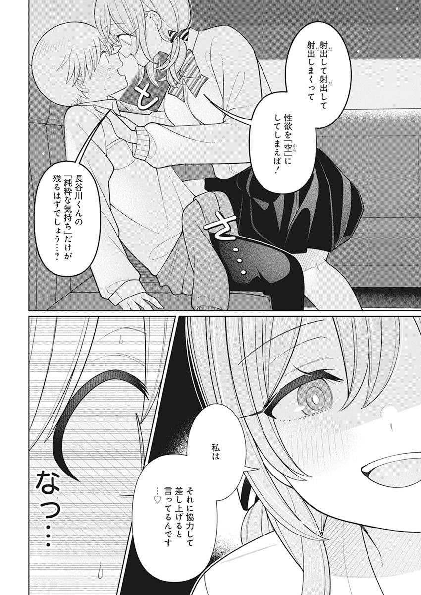 4000倍の男 Chap 29 - Next Chap 30