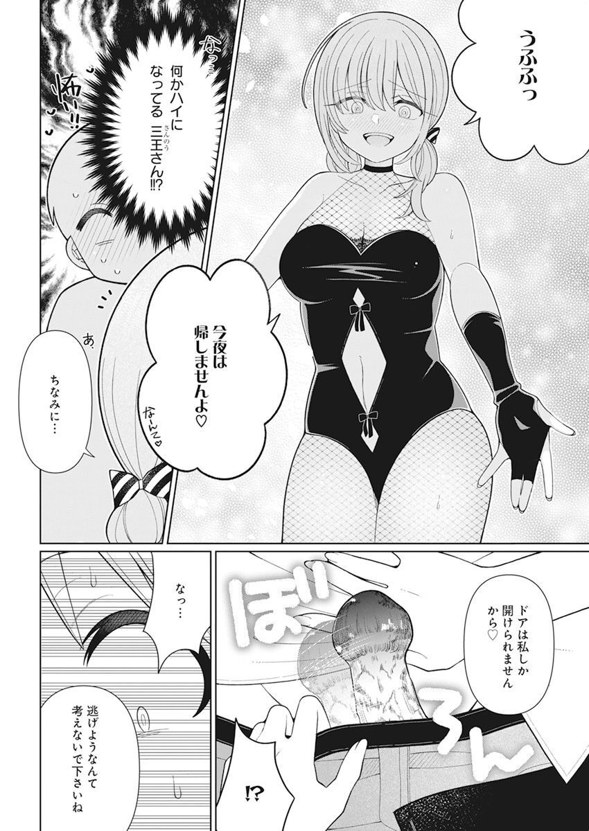 4000倍の男 Chap 29 - Next Chap 30