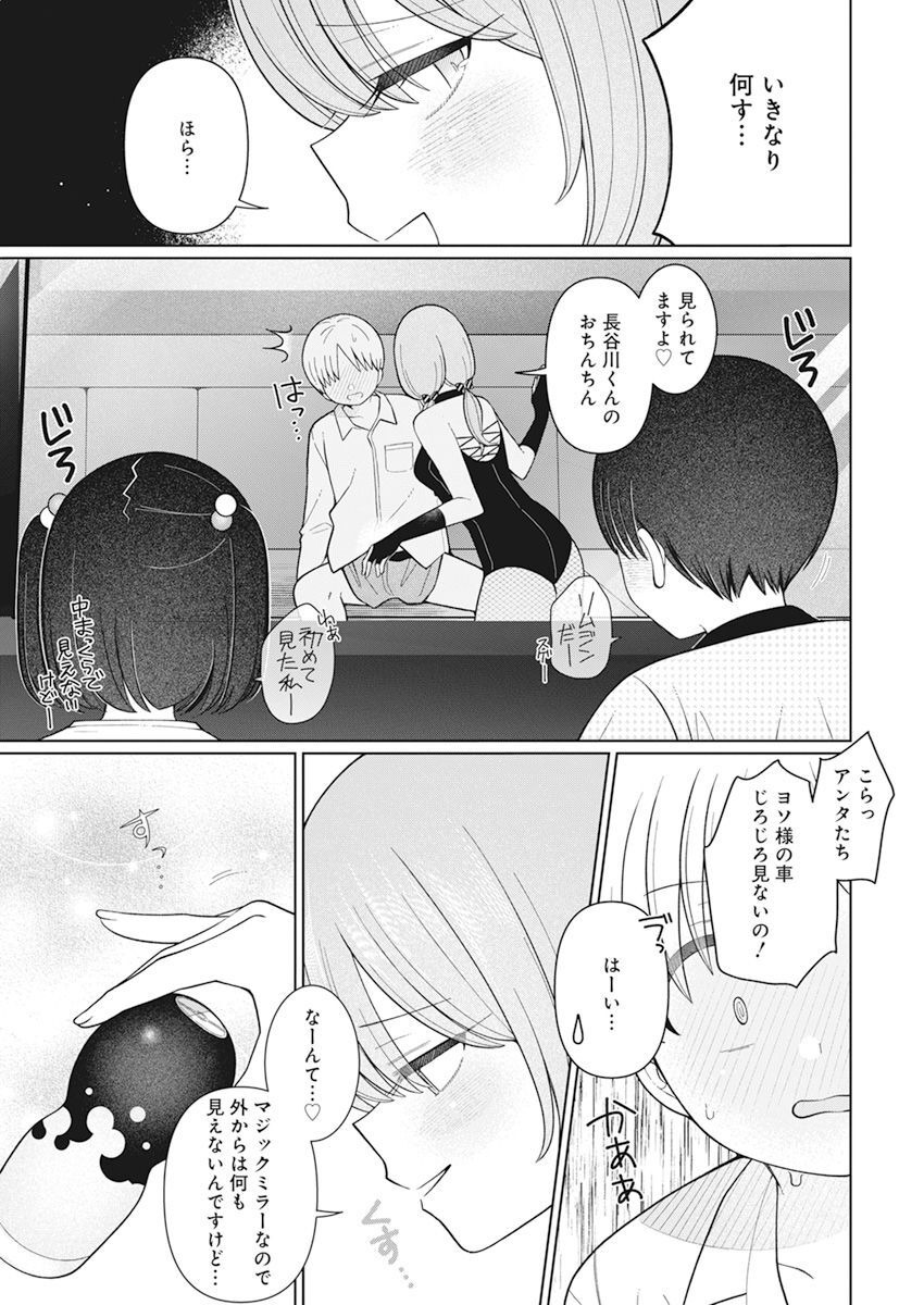 4000倍の男 Chap 29 - Next Chap 30