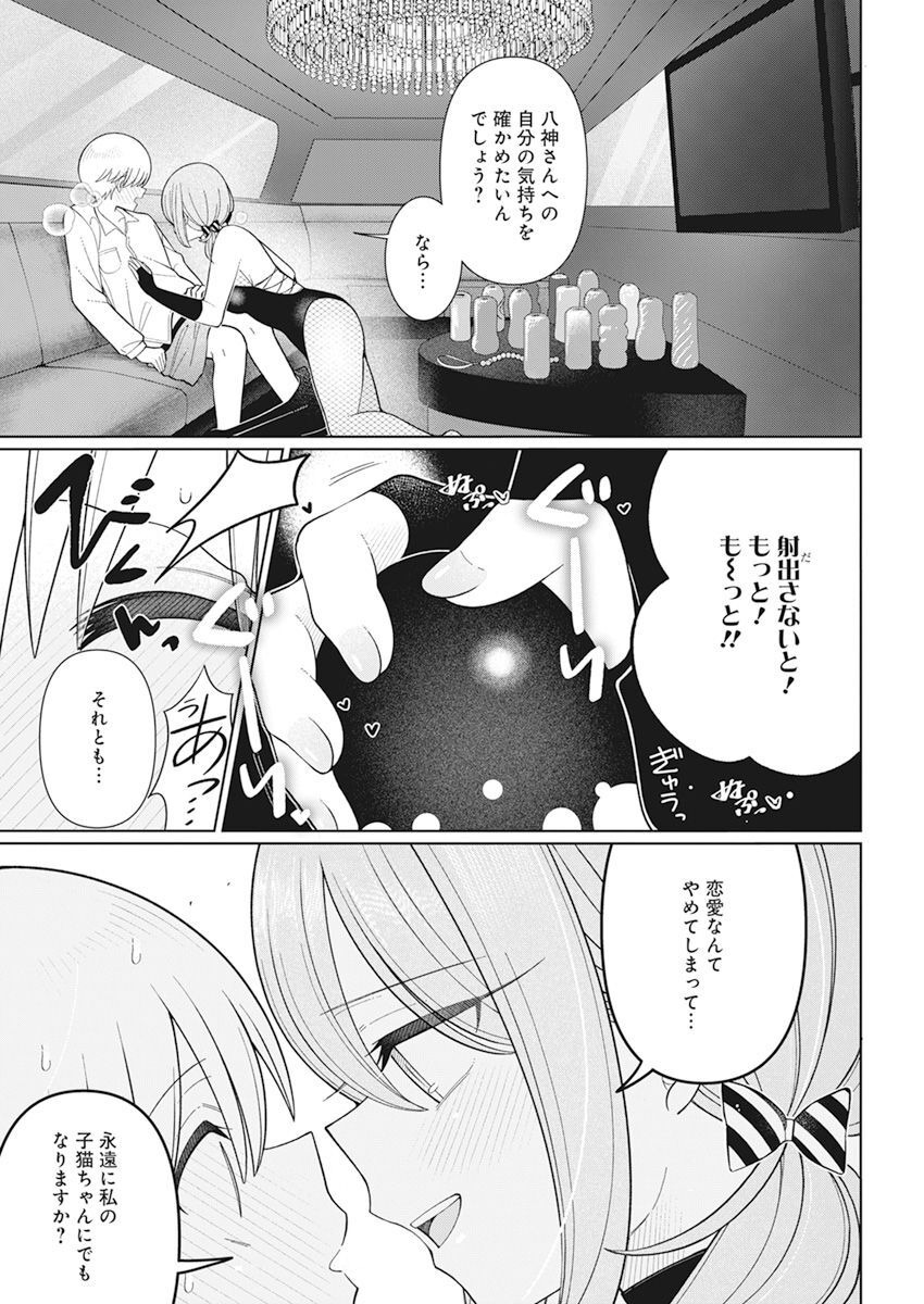 4000倍の男 Chap 29 - Next Chap 30