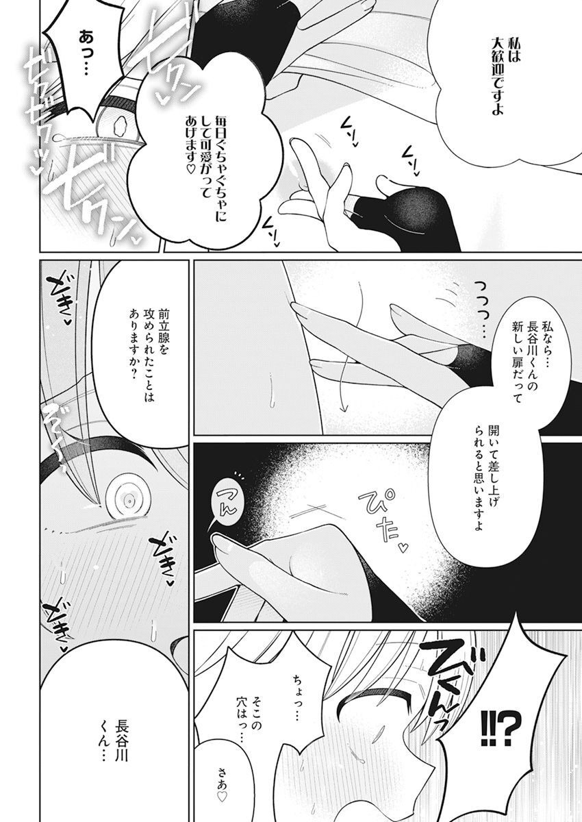 4000倍の男 Chap 29 - Next Chap 30